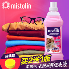 进口mistolin洗衣液 衣物柔顺剂 儿童衣物清洗滋养洗衣液1L装