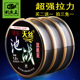 正品钓鱼王池战鱼线50米天丝主线子线超强拉力日本进口台钓线渔线