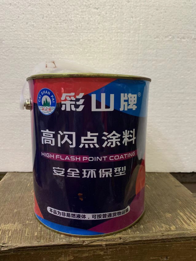 彩山牌油漆高闪点涂料防锈漆翻新油漆铁红色一卡2kg