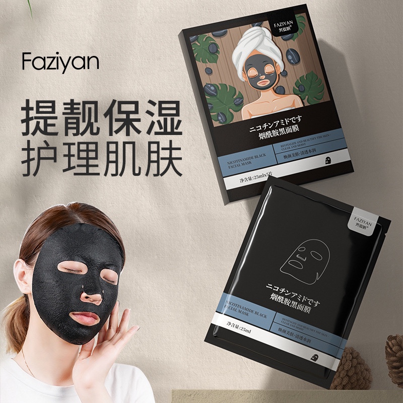 Faziyan烟酰胺黑膜备长炭清洁补水提亮5片/盒心学社