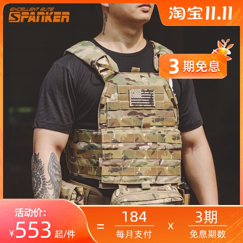 出众者战术背心快拆多功能可插板防弹背衣jpc作战马甲cs军迷装备