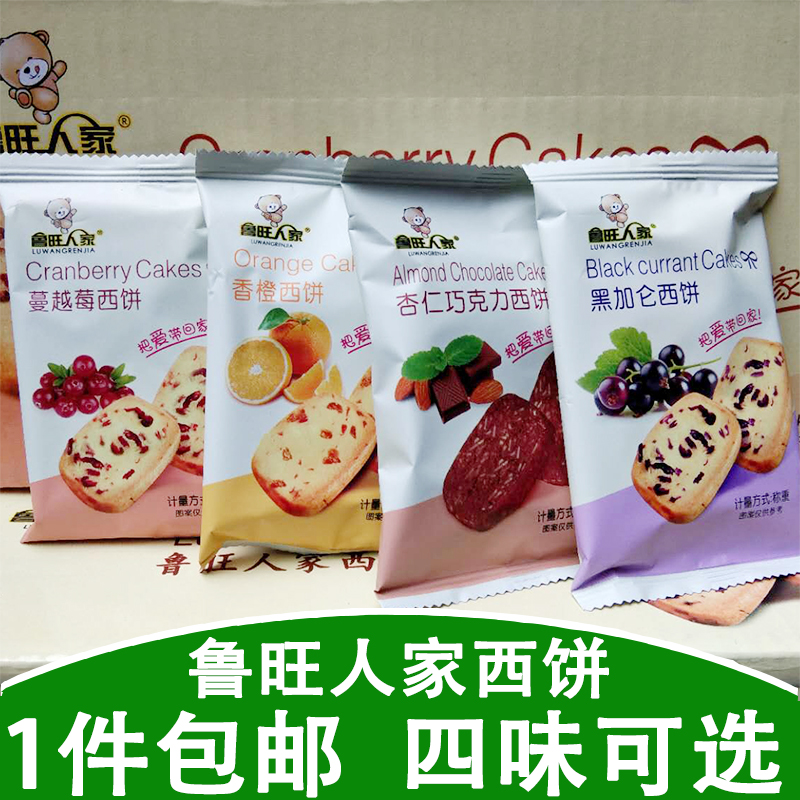 鲁旺人家西饼蔓越莓饼干750g黑加仑味曲奇饼干真空独立包装包邮在类目 零食/坚果/特产, 饼干/膨化, 饼干(新), 曲奇饼干中 - 来自Buy2taobao.com提供专业的淘宝代购服务