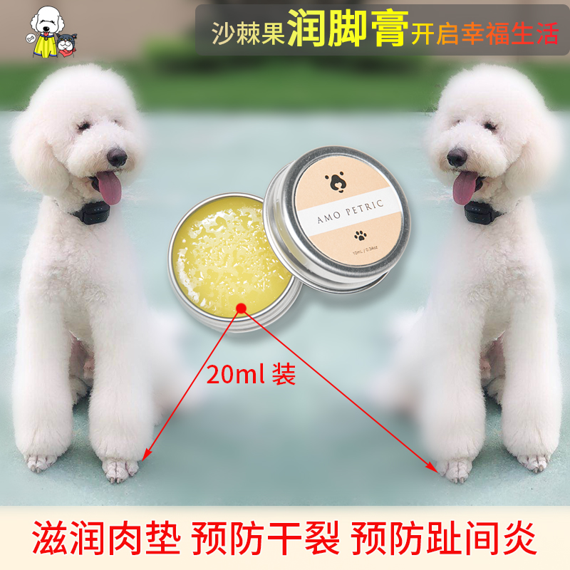 大毛孩家丹麦Amo petric沙棘果润脚膏20ml滋养脚掌猫咪狗狗护脚膏|ruв категории животное/Животное питание и принадлежностей, кошка/собака красоты уборки, ноги увлажняющий/нескользящий/уход - от Buy2taobao.com для оказания профессиональной услуги покупки агента Taobao