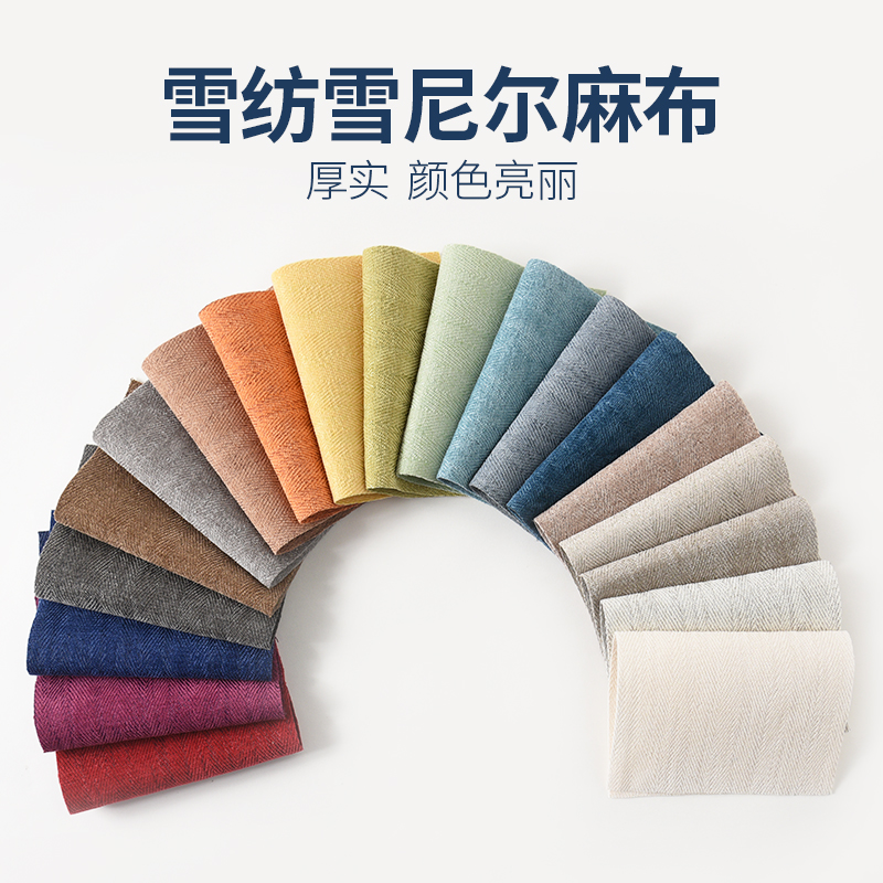 沙发布料面料加厚雪尼尔棉麻防滑布亚麻纯色绒布垫套飘窗垫在类目 居家布艺, 布料/面料/手工diy布料面料中 - 来自Buy2taobao.com提供专业的淘宝代购服务