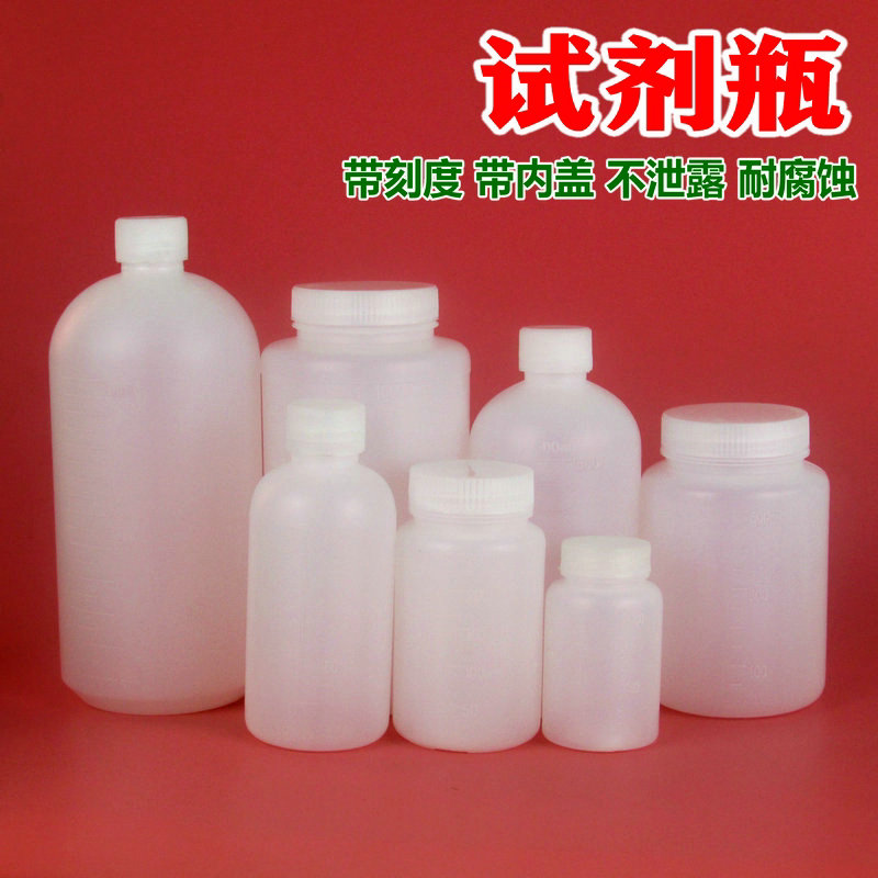 新品试剂瓶化工瓶 液体瓶分装瓶 圆形半透明大口塑料