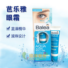 现货 德国原装Balea 芭乐雅水凝保湿滋润ㄠ抗皱滚珠眼霜 15ml