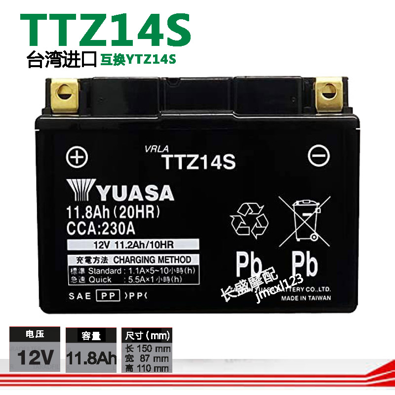 KTM 1050 1090 1190 1290 ADV/S/GT/R T L soup shallow battery 12v11ah Batteryin the Motorcycle/Equipment/Fitting , Motorcycle Accessories , Motorcycle battery category - from Buy2taobao.com to provide professional Taobao agent buy service