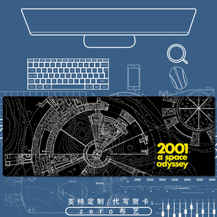 2001太空漫游星际宇宙科技工业风鼠标垫程序员办公定制超大键盘垫