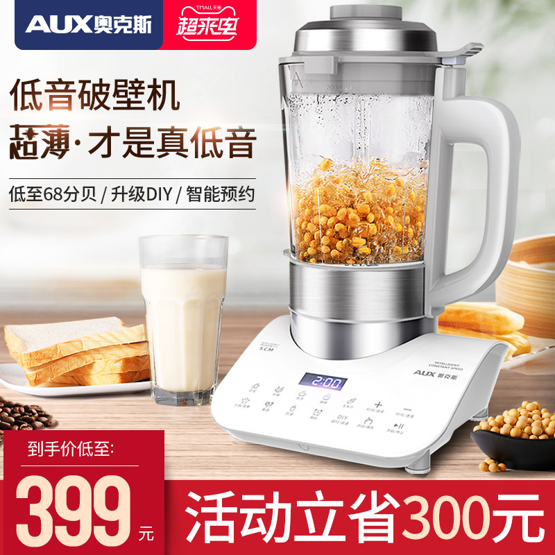 奥克斯轻音破壁机家用多功能全自动料理机加热小型辅食养生豆浆机