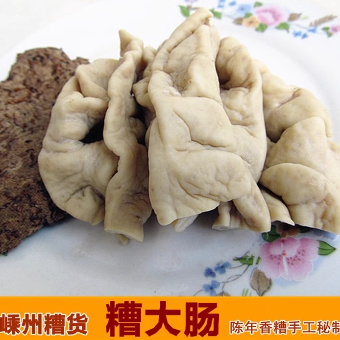 绍兴嵊州特色糟货美食糟大肠猪肉类熟