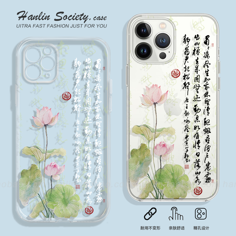 中国风复古莲花适用iPhone15