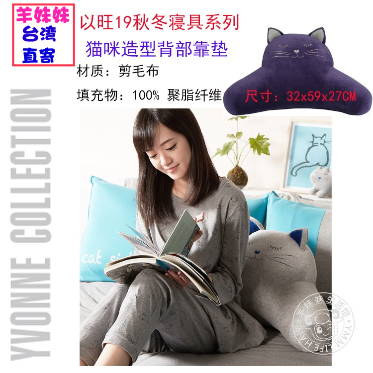 Taiwan to Wang YVONNE Kitty Ears modelling back cotton material Waist Pillow chair Pillows The bed Suppliesin the Home Fabric , Pillow/New pillow, Lumbar Cushion category - from Buy2taobao.com to provide professional Taobao agent buy service