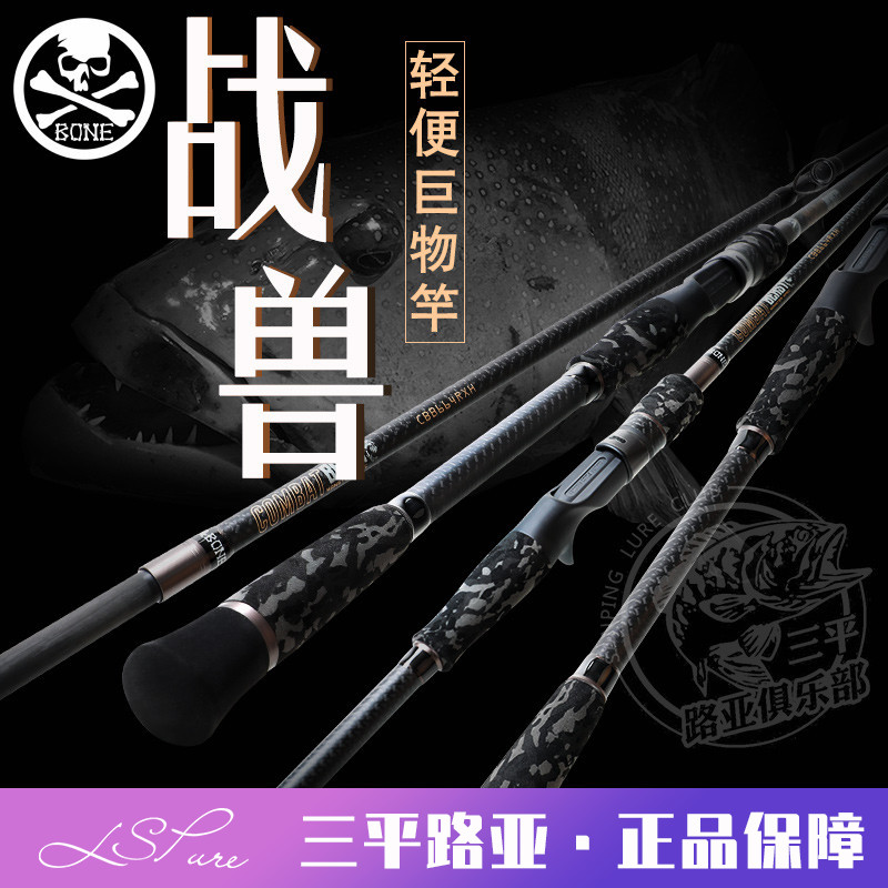 三平路亚BONE骨头竿探险队战兽多节四节杆竿路亚竿野钓打黑海鲈竿|msdalam kategori luar/Mountaineer/Camping/Aksesori perjalanan, peralatan memancing, pancing - dari Buy2taobao.com untuk memberikan perkhidmatan ejen Taobao profesional membeli