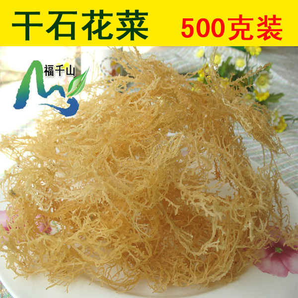 500克龙须菜干货清水石花菜鹿角菜海藻海菜珊瑚草海石花1件包邮