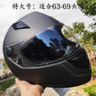 特大码63-69cm摩盔5XL/6XL号64/65/66/68cm胖子3C超大码全盔四季