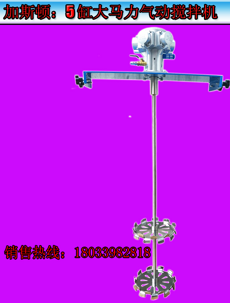 加斯顿50加仑大扭力气动马达1/2HP大马力防爆搅拌机5缸搅拌机特价在类目 五金/工具, 气动工具, 气动搅拌机中 - 来自Buy2taobao.com提供专业的淘宝代购服务