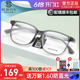 施洛华超轻TR90全框眼镜框男大框透明灰色镜架女可配防蓝光SF502