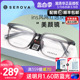 施洛华近视眼镜框韩版女显瘦ins透灰色钛架男士大脸方框眼镜SC530