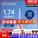 康耐特镜片超薄1.74非球面高度近视防蓝光fix双非双曲面配眼镜片