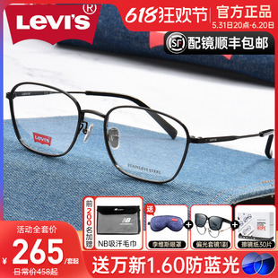 Levi's李维斯眼镜框男复古圆框近视眼镜架 配镜有度数防蓝光7037