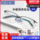 新款SEIKO精工半框商务复古半框钛架男近视眼镜框可配防蓝光眼镜