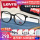 Levi's李维斯眼镜框男超轻近视镜架女复古圆框超轻配镜片LS03100