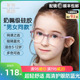 菲尔渡边超轻硅胶儿童眼镜框成长乐女学生男配减缓近视镜片GL6365
