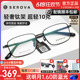 新款施洛华近视眼镜框超轻钛架全框男士商务镜架配近视眼镜SP546