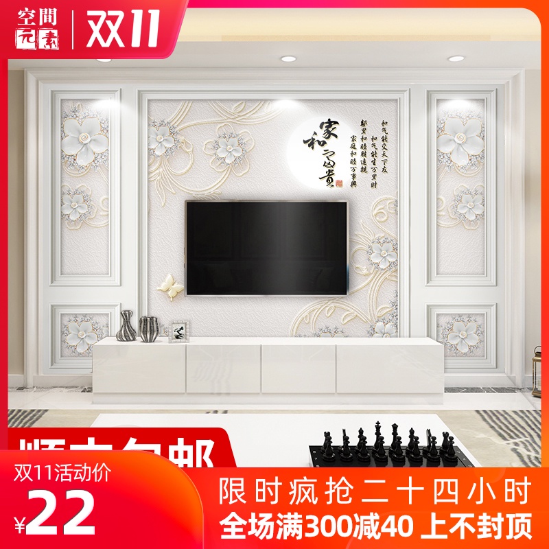 8d網紅電視背景牆壁紙立體牆布客廳臥室5d簡約現代影視牆定制壁畫在類目 家裝主材, 牆紙, 定製壁畫中 - 來自Buy2taobao.com提供專業的淘寶代購服務