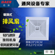 巴尔10寸家用厨房开孔23吸顶吊顶排风浴室卫生间换气排气扇KLT-16