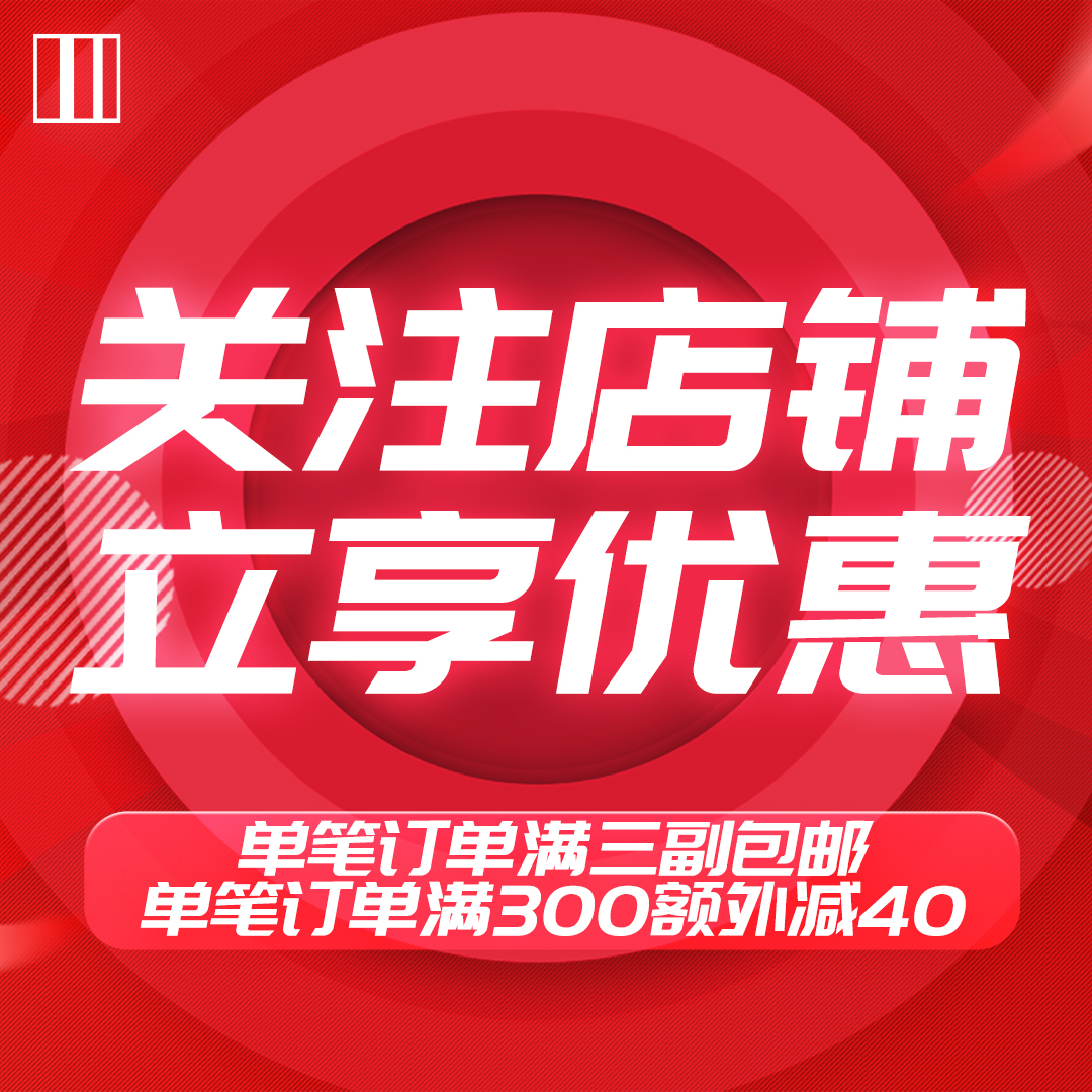 培根扑克 超值特惠 订阅店铺可享受超低折扣！单笔订单满3副包邮