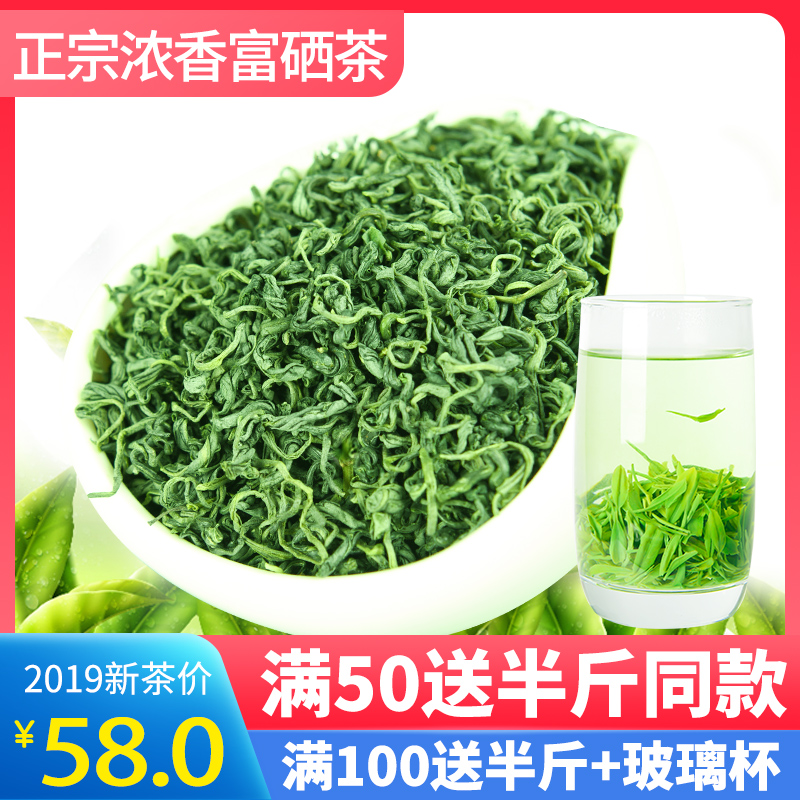 绿茶2019新茶湖北恩施富硒茶玉露茶叶炒青高山云雾茶散装特级500g
