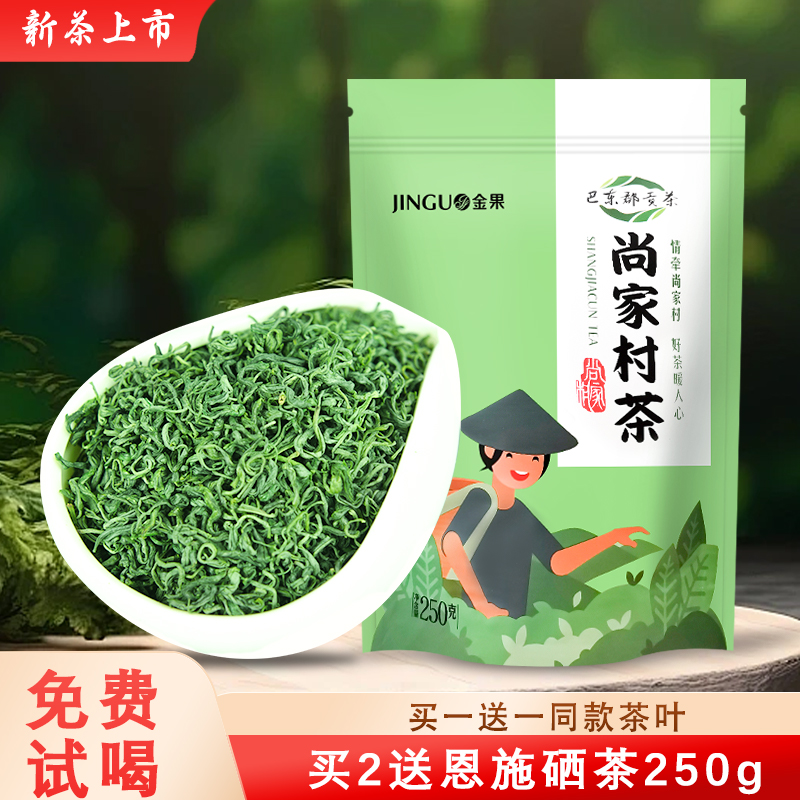 金果茶叶绿茶2024新茶叶湖北恩施