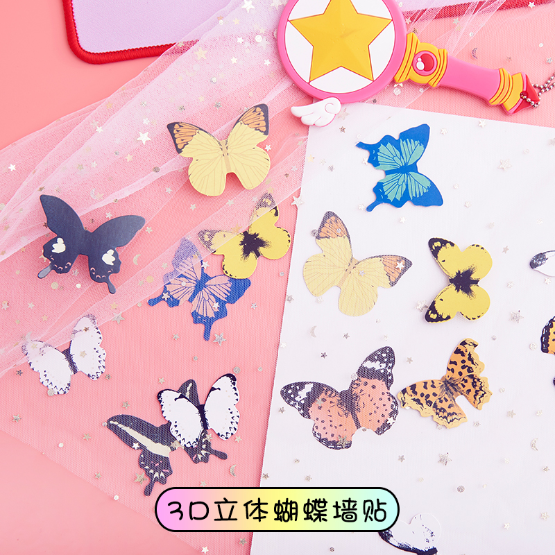 韩式立体蝴蝶墙贴家装饰品卧室彩色装饰贴电视背景墙贴纸