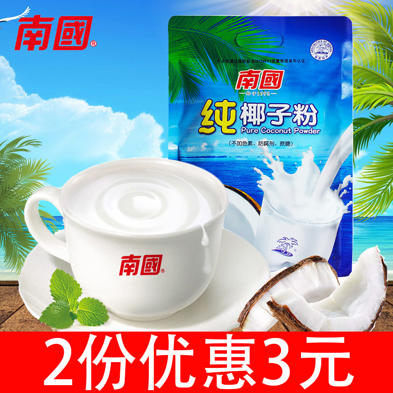 南国纯椰子粉320g正宗海南特产无添加椰桨速溶椰子汁椰奶粉烘焙在类目 咖啡/麦片/冲饮, 天然粉粉食品中 - 来自Buy2taobao.com提供专业的淘宝代购服务