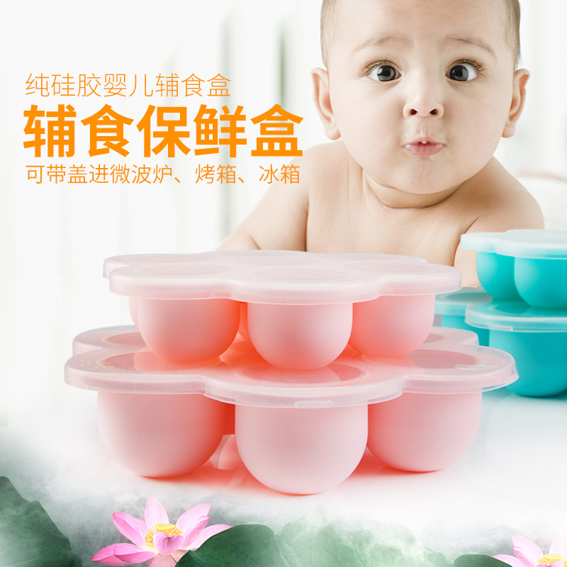 婴儿辅食盒硅胶保鲜密封可蒸煮微波冷冻盒儿童宝宝外出便携分装盒|ruв категории посуда, сохранение контейнер/сохранение продовольственный, сохранение коробка - от Buy2taobao.com для оказания профессиональной услуги покупки агента Taobao