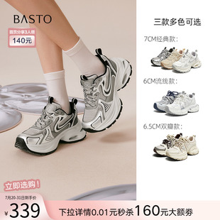 百思图25秋季新款网面透气老爹鞋厚底增高女运动休闲鞋D5811CM5Z