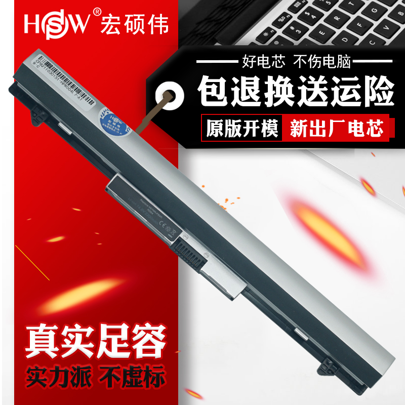 HSW适用于惠普Probook 4