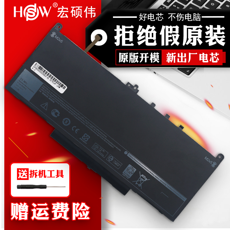 HSW适用于戴尔J60J5 Lat