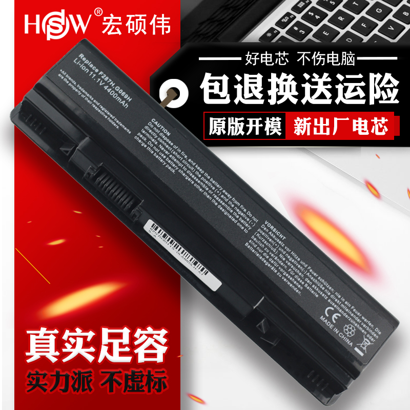 HSW适用于戴尔vostro 10