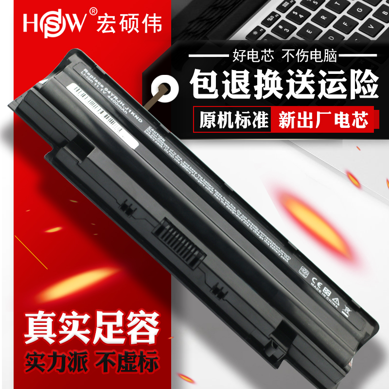 HSW适用于戴尔vostro 14