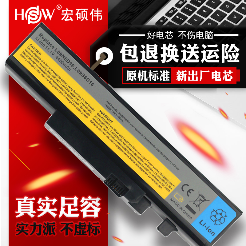 HSW适用联想IdeaPad Y4