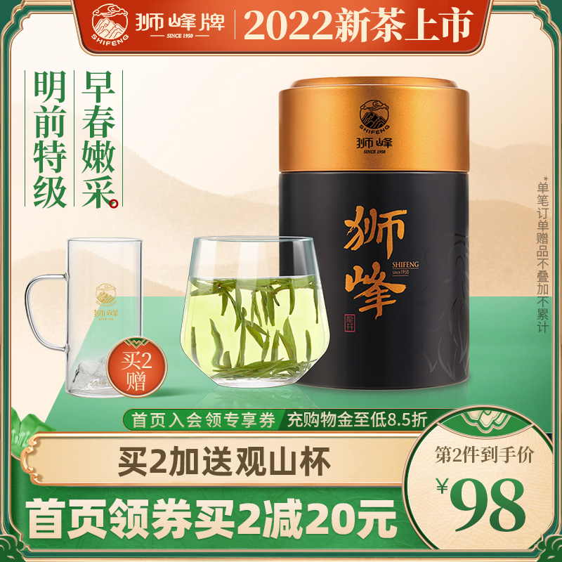 2022年新茶上市狮峰牌龙井茶叶特级明前龙井43号杭州绿茶春茶100g在类目 茶, 绿茶(新), 大佛龙井中 - 来自Buy2taobao.com提供专业的淘宝代购服务
