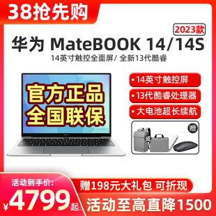 【正品】Huawei/华为 MateBook 14/14S 2023款新品轻薄笔记本电脑