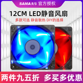 先马游戏风暴电脑12cm机箱风扇主机led电源散热rgb超静音台式机12v12厘米无光无灯cpu风扇120mm发光