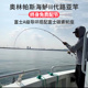 奥林帕斯钓鱼竿海鲈二代 2.1-2.7米路亚竿远投鲈鱼翘嘴竿专用单竿