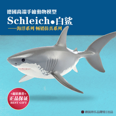 【推荐】正品德国Schleich 思乐 白鲨 海洋动物模型玩具14700