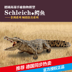 【新品】正品德国 Schleich 思乐 鳄鱼 野生动物模型玩具14736