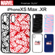 特卖日本Marvel原装正品苹果XsMax手机壳漫威 适用iPhoneXR保护套高档硅胶软全包