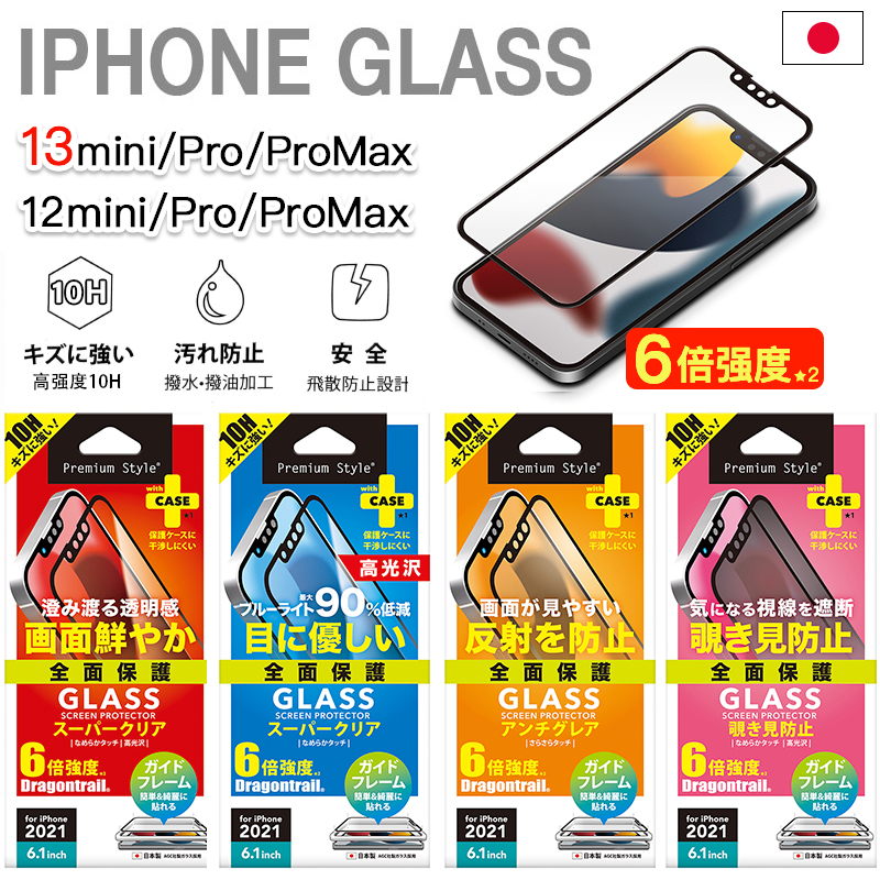 新款正品日本PGA苹果13ProMax高清3D钢化膜抗蓝光适用iPhone14Plus防偷窥防指纹13Pro磨砂钢化玻璃12mini贴膜